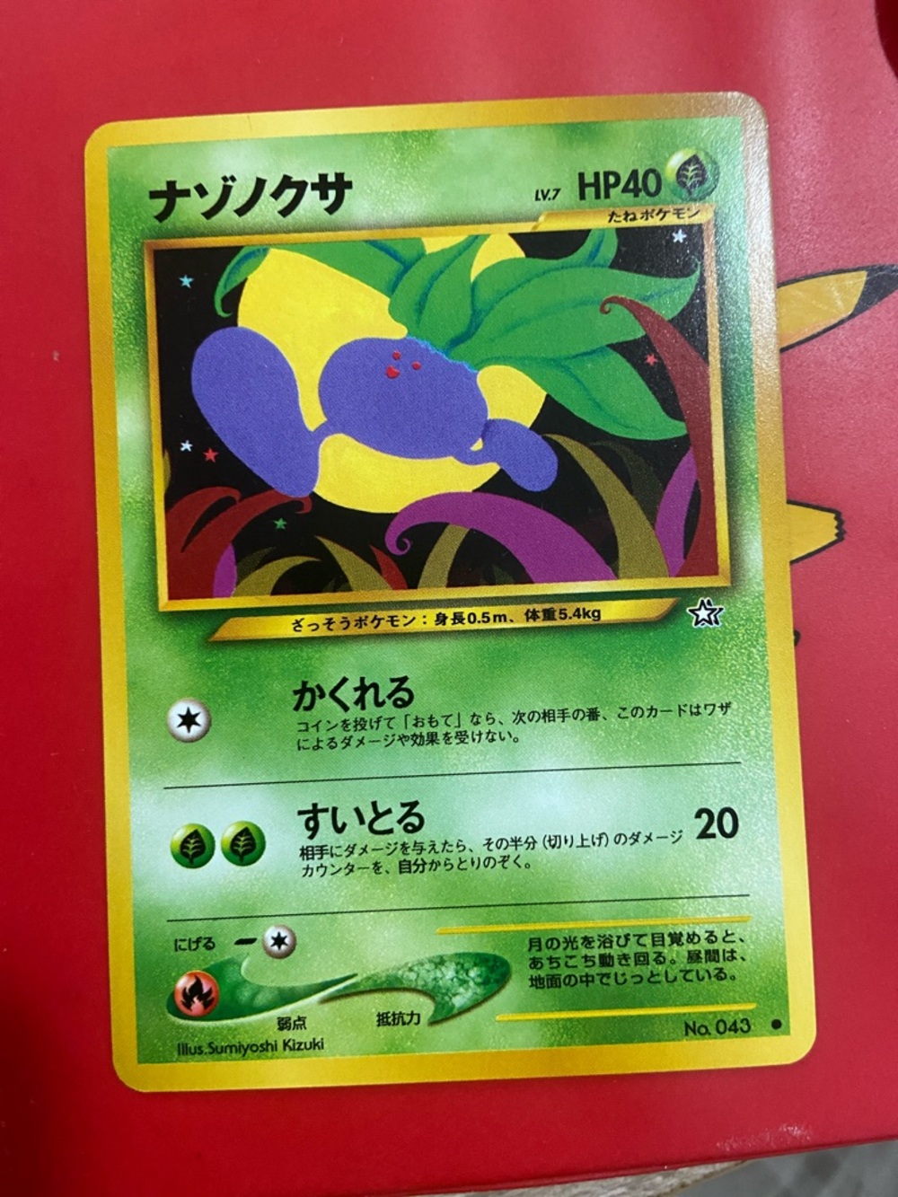 Oddish No.043 2000 Neo Genesis Japanese Vintage Pokemon Card TCG